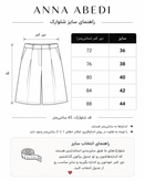 شلوارک برمودا رُما