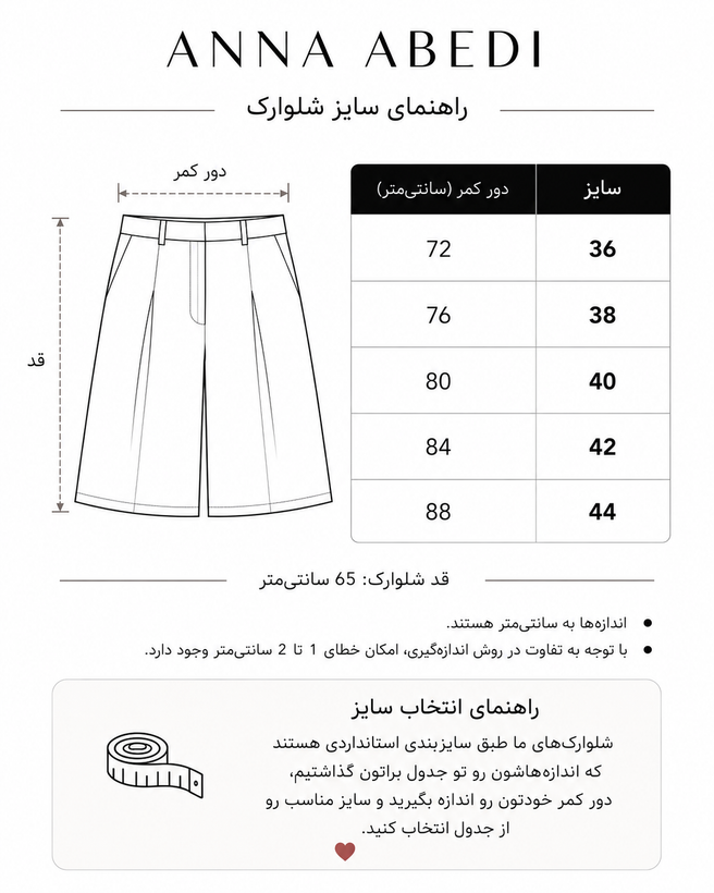 شلوارک برمودا رُما